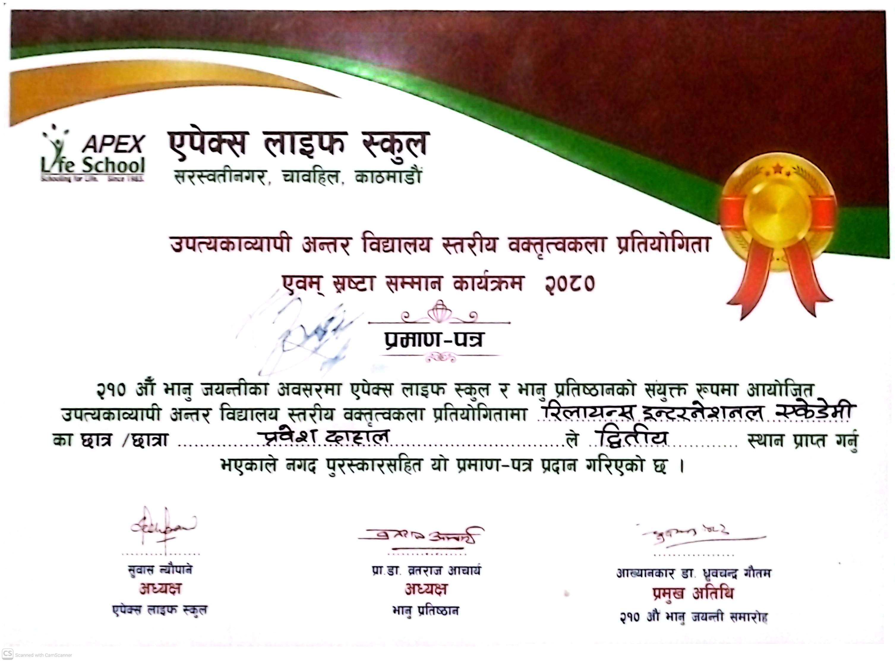 Certificate